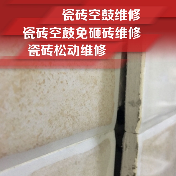 乌兰瓷砖空鼓维修公司分享瓷砖胶薄贴法的具体操作步骤